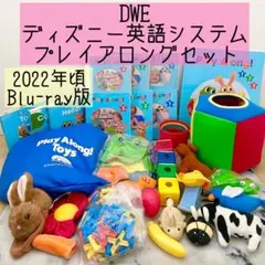 2026年最新】DWEプレイアロングの人気アイテム - メルカリ