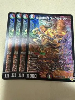 2026年最新】魔誕導師ブラックルシファーの人気アイテム - メルカリ