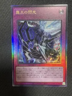 2026年最新】霆王の閃光の人気アイテム - メルカリ