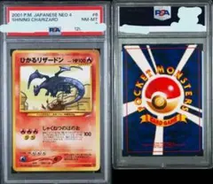 ひかるリザードン 拡張パック第4弾 闇、そして光へ… - メルカリ