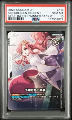 2026年最新】予期せぬ出来事 の人気アイテム - メルカリ