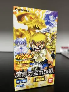 2026年最新】魔界の王の決戦の人気アイテム - メルカリ