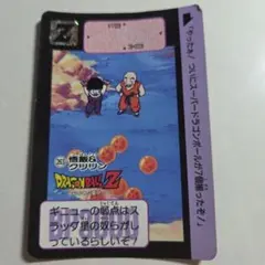 2026年最新】ドラゴンボール カードダス エラーの人気アイテム - メルカリ