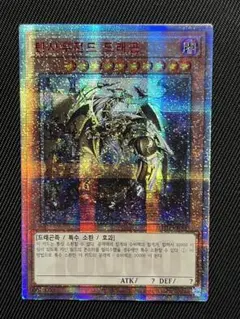 2026年最新】万物創世龍 韓国の人気アイテム - メルカリ