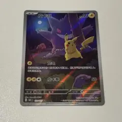 2026年最新】ピカチュウAr 中国の人気アイテム - メルカリ