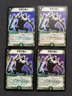 2026年最新】天空の超人 スリーブの人気アイテム - メルカリ