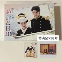 2026年最新】波うららかめおと日和の人気アイテム - メルカリ