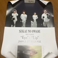 2026年最新】Sekai No Owari ポスターの人気アイテム - メルカリ