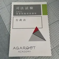 2026年最新】重要問題習得講座の人気アイテム - メルカリ