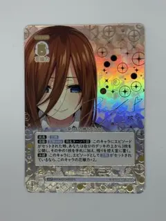 2026年最新】五等分の花嫁 ssp 三玖の人気アイテム - メルカリ