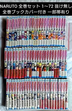 2026年最新】ナルト 72 初版の人気アイテム - メルカリ