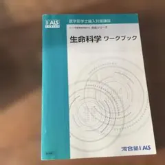 2026年最新】Kals 生命科学の人気アイテム - メルカリ