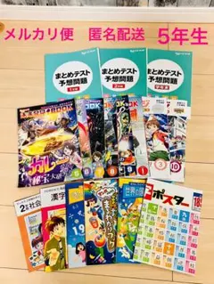 2026年最新】進研ゼミ小学講座5年生の人気アイテム - メルカリ