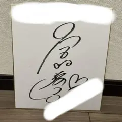 2026年最新】宮村優子 サインの人気アイテム - メルカリ