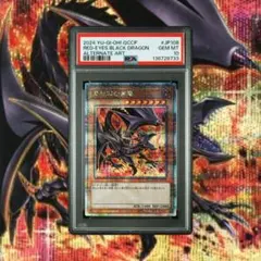 2026年最新】真紅眼の黒竜 25th psa10の人気アイテム - メルカリ