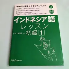 2026年最新】インドネシア語検定の人気アイテム - メルカリ