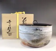 2026年最新】萩焼 吉田仙萩の人気アイテム - メルカリ