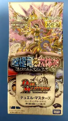 2026年最新】超極竜VS六体神の人気アイテム - メルカリ