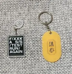 2026年最新】黒夢 アクスタの人気アイテム - メルカリ