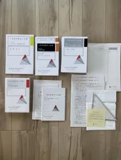 2026年最新】土地家屋調査士 アガルート 不動産登記法の人気アイテム