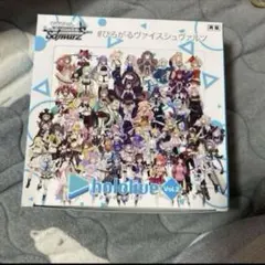 2026年最新】ホロライブ ヴァイスシュヴァルツ vol.2 boxの人気