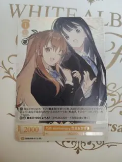 2026年最新】prパック ヴァイスの人気アイテム - メルカリ