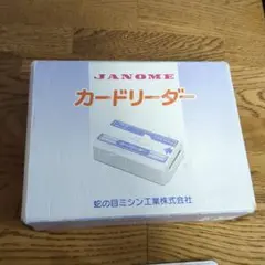 2026年最新】ジャノメ カードリーダーの人気アイテム - メルカリ