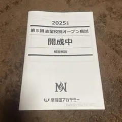 2026年最新】NN志望校別の人気アイテム - メルカリ