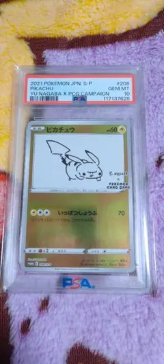 2026年最新】yu nagaba ピカチュウ boxの人気アイテム - メルカリ