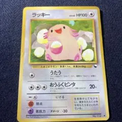 2026年最新】のラッキー 旧裏の人気アイテム - メルカリ