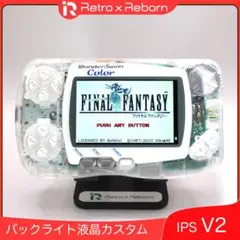 2026年最新】ワンダースワン バックライトの人気アイテム - メルカリ