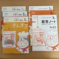 2026年最新】ドラゼミの人気アイテム - メルカリ