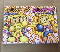 2026年最新】ボンバーマン 4コマまんが王国の人気アイテム - メルカリ