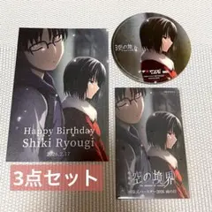 2026年最新】空の境界の人気アイテム - メルカリ