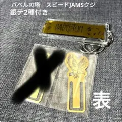 2026年最新】Mrs. GREEN APPLE 銀テの人気アイテム - メルカリ