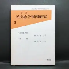 2026年最新】民法②の人気アイテム - メルカリ