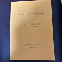 2026年最新】人文社会系研究科の人気アイテム - メルカリ