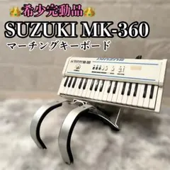 2026年最新】マーチングキーボードの人気アイテム - メルカリ