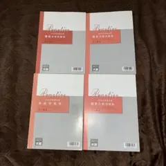 2026年最新】大原 法人税の人気アイテム - メルカリ