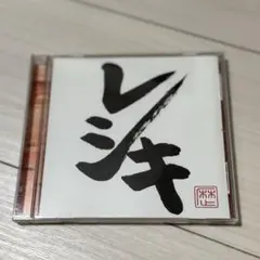 2026年最新】レキシ レコードの人気アイテム - メルカリ