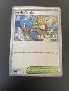 2026年最新】パラダイスリゾート ポケモンの人気アイテム - メルカリ