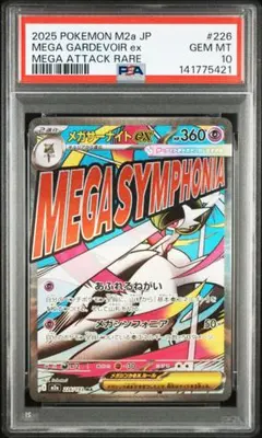 2026年最新】メガサーナイトEX psa10の人気アイテム - メルカリ