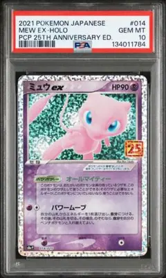 2026年最新】mレックウザex 25th psa10の人気アイテム - メルカリ