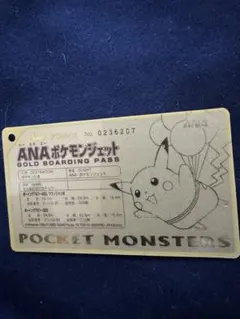 2026年最新】そらをとぶピカチュウ anaの人気アイテム - メルカリ
