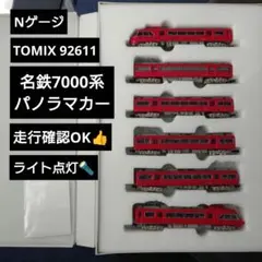 2026年最新】TOMIX 名鉄 パノラマカーの人気アイテム - メルカリ