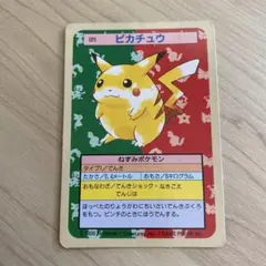2026年最新】トップサン ピカチュウの人気アイテム - メルカリ