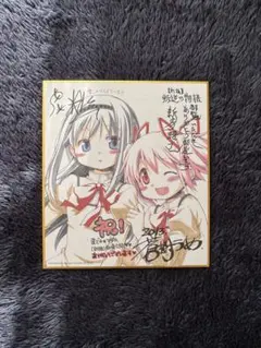 2026年最新】鹿目まどか サインの人気アイテム - メルカリ