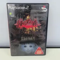 2026年最新】ps 帰らずの森の人気アイテム - メルカリ