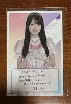 2026年最新】乃木坂 福袋 2025 賀喜遥香の人気アイテム - メルカリ