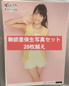 2026年最新】鞘師里保グッズの人気アイテム - メルカリ